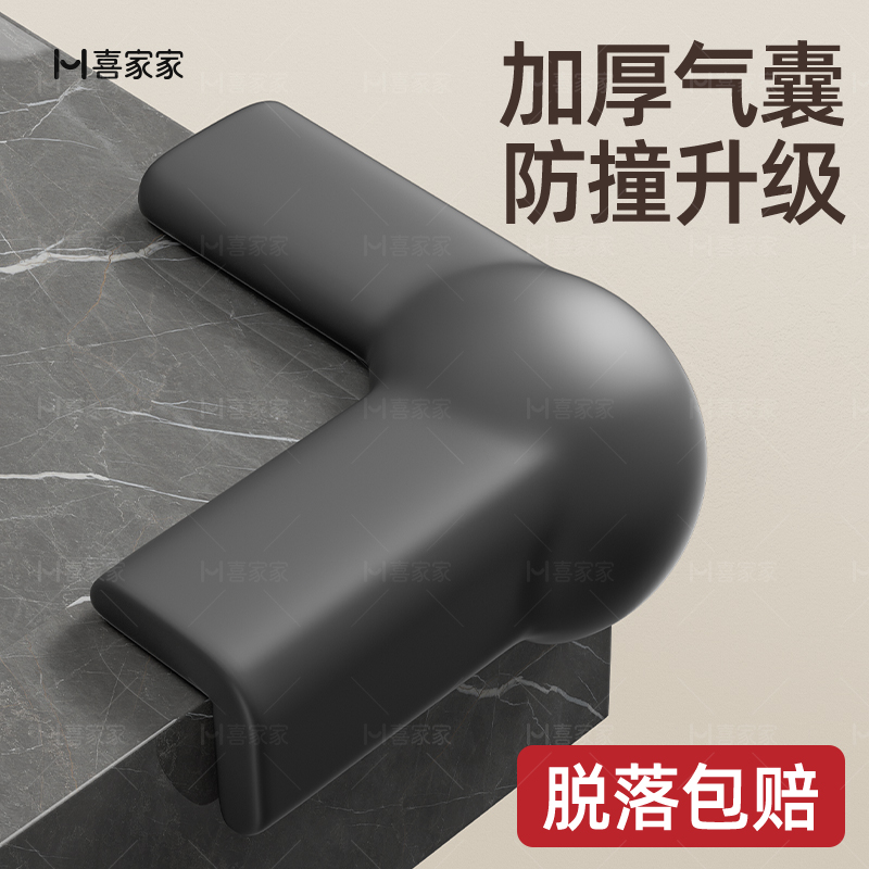 【气囊缓冲磕碰无感】桌角防撞