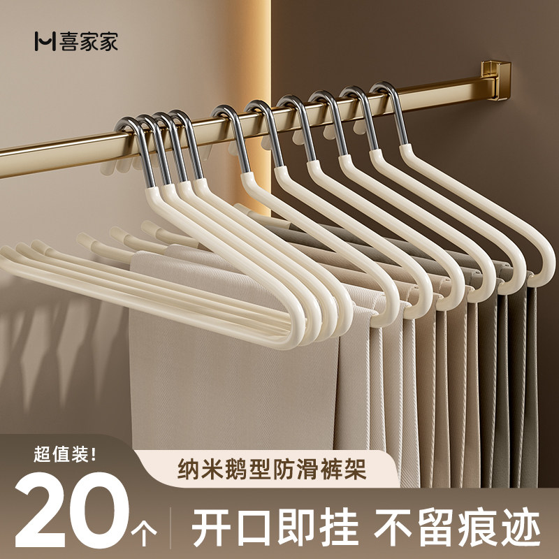 裤架鹅型家用衣柜内置裤子衣架专用无痕防滑裤挂收纳神器短颈裤夹,收纳整理,裤/裙架,淘宝优惠券,粉丝福利购,淘宝优惠卷