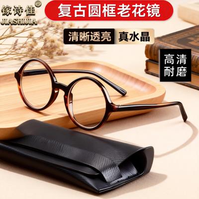 镓诗佳真水晶老花镜正品高清耐磨