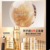 兰K菁纯护肤品水乳套装 眼霜面霜淡纹抗老化