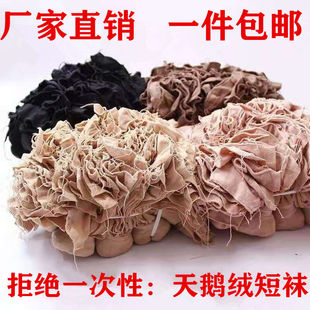 袜子女春夏短丝袜包芯丝天鹅绒女士袜子黑色肉色防勾丝短袜女丝袜