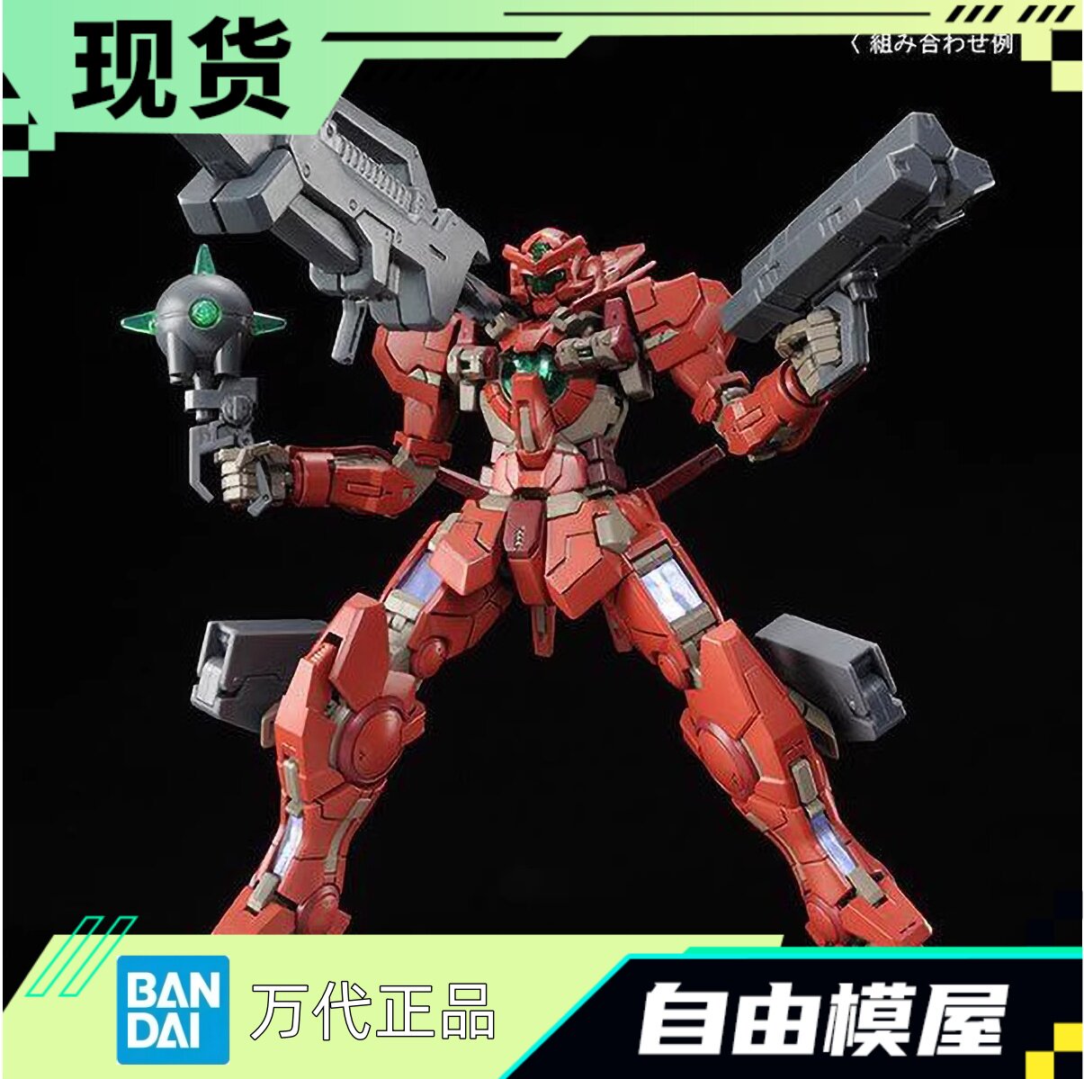 现货 万代 PB限定 RG 1/144 正义女神F型 能天使红色 拼装模型