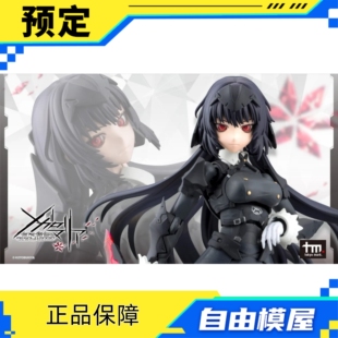 预定 定金 寿屋 无限邂逅 篝火 真里亚 战斗装束 拼装模型 手办