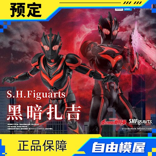 预约定金 PB 万代魂 S.H.Figuarts 黑暗扎吉 成品模型 模型摆件
