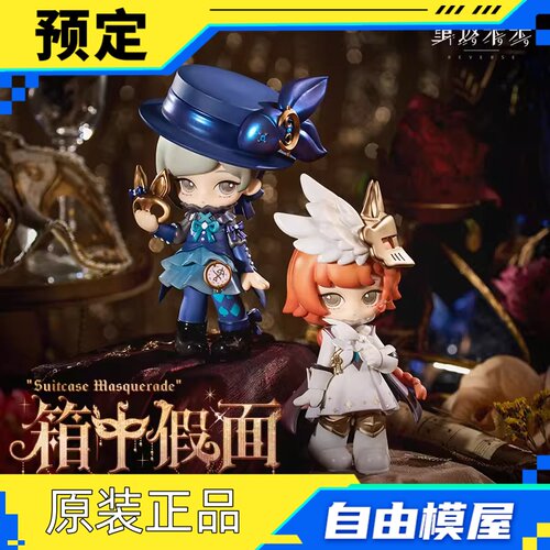 重返未来：1999 Re:Q *箱中假面*Q版手办 维尔汀 十四行诗 预售