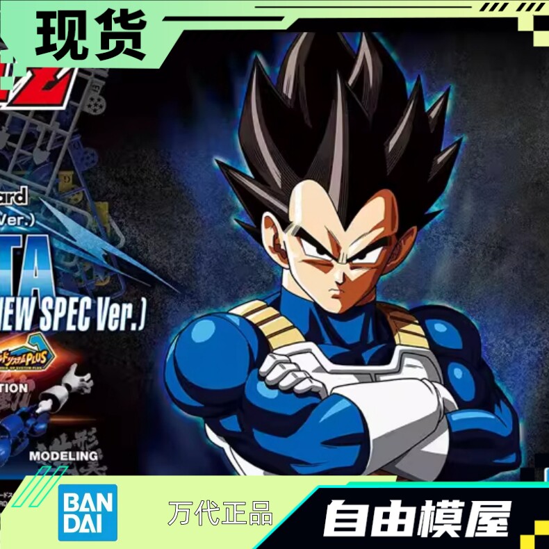 现货 万代 Figure-rise Standard FRS 龙珠 贝吉塔 新版 拼装模型
