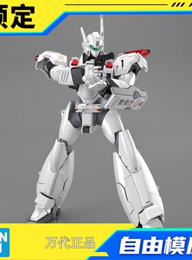 预定 万代 RG 1/48 机动警察 AV-98Plus 英格拉姆plus 拼装 模型