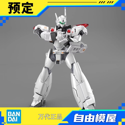 预定 万代 RG 1/48 机动警察 AV-98Plus 英格拉姆plus 拼装 模型