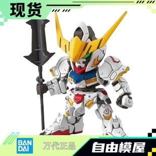 现货 万代SD高达拼装模型 SDEX 010巴巴托斯 铁血战士BB小敢达Q版
