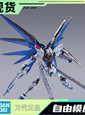 现货 万代 METAL BUILD MB 高达SEED 自由高达 2.0 Concept2 再版