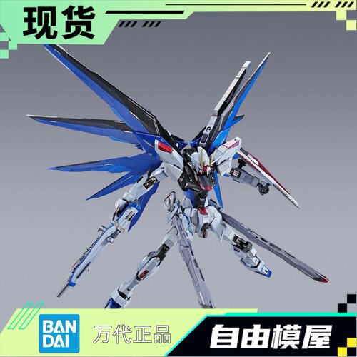 现货 万代 METAL BUILD MB 高达SEED 自由高达 2.0 Concept2 再版