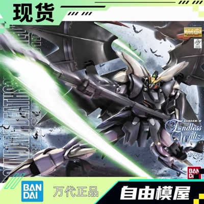 现货 万代 MG 1/100 地狱死神高达 EW 新机动无尽华尔兹 拼装模型