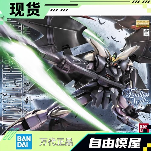 现货 万代 MG 1/100 地狱死神高达 EW 新机动无尽华尔兹 拼装模型