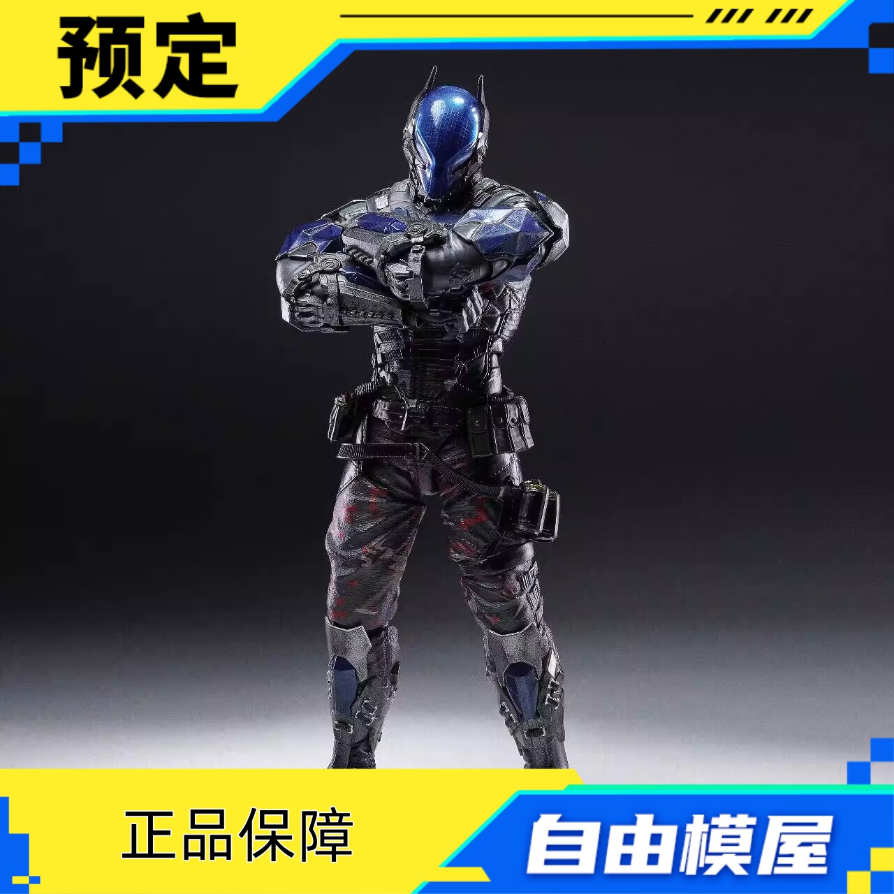 预定 定金圆野文化 良品制造 蝙蝠侠 阿卡姆骑士 红头罩 手办摆件