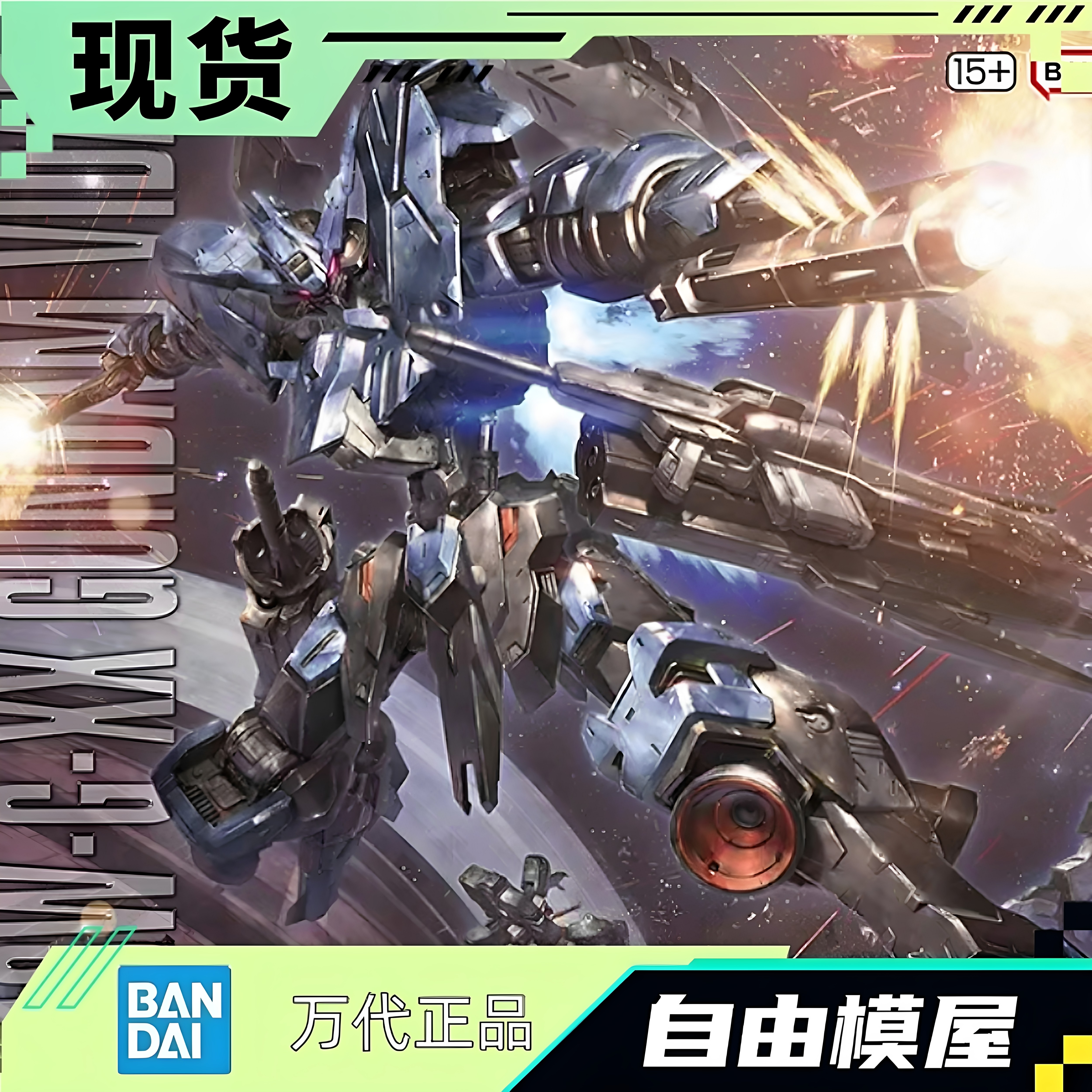 现货 万代 MG 1/100 铁血奥尔芬斯 机动战士 维达尔高达 拼装模型