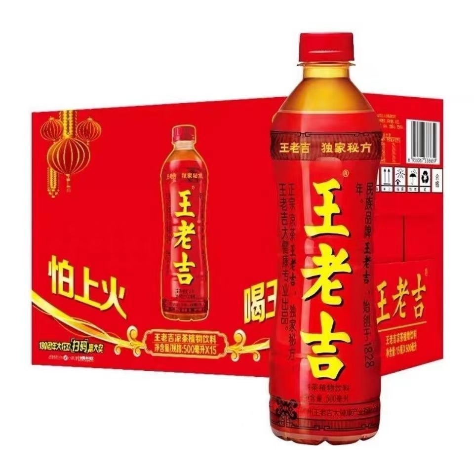 王老吉夏季解暑饮料价格低日期新