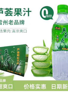 湛江雷州美人爽芦荟汁饮料果粒果汁芦荟汁可食用果肉植物饮品整箱