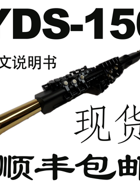 现货YAMAHA雅马哈YDS150电吹管全新正品进口专业级雅马哈电吹管