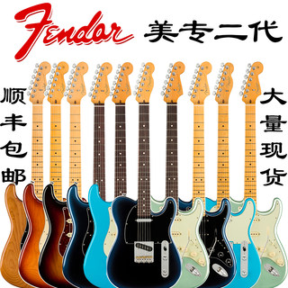 Fender芬达美专2代电吉他 Professional II吉他美产芬德美专二代