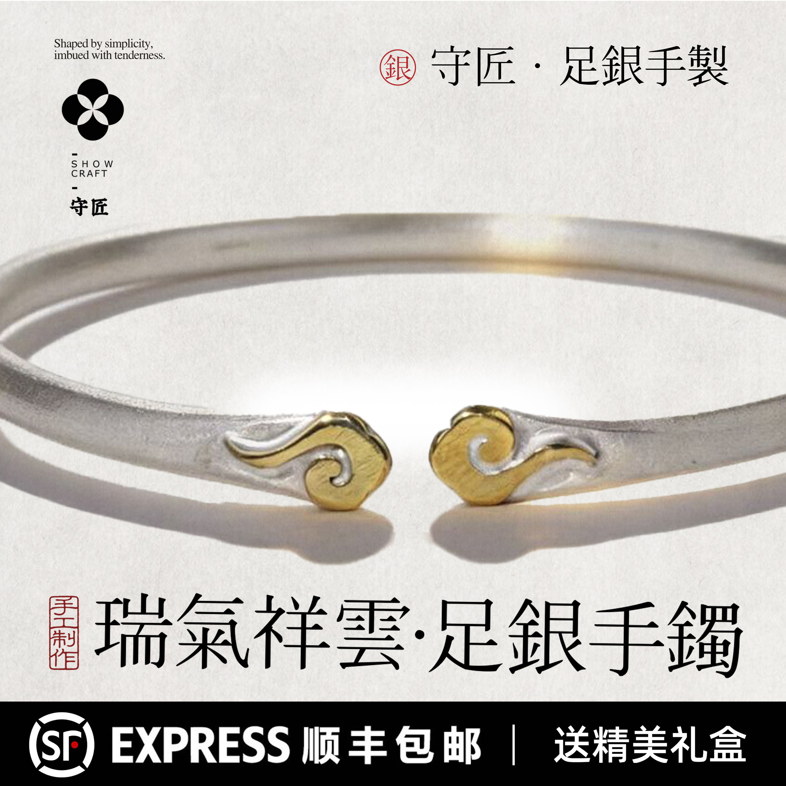 守匠S9999祥云镶铜手镯吉祥平安满月送礼古法送女朋友生日礼物