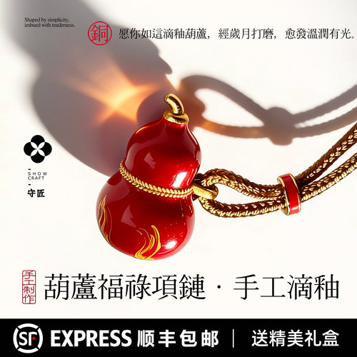 守匠非遗纯手工平安招财纳福送礼