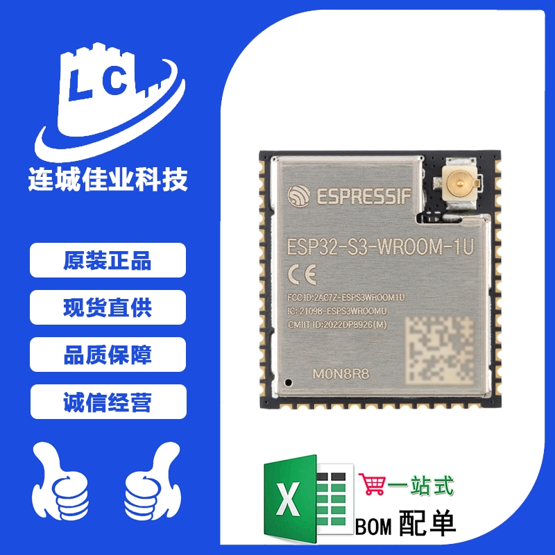 原装正品ESP32-S3-WROOM-1U-N8R8 Wi-Fi+蓝牙8MB 32位双核MCU模组