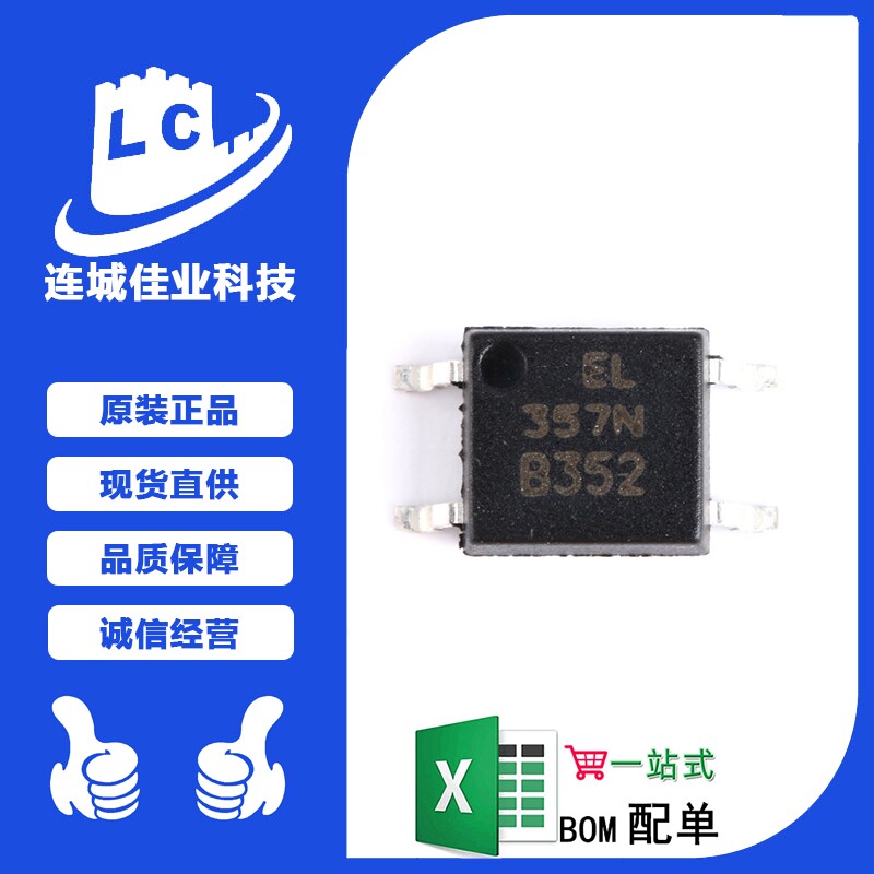 原装 贴片 el357nb(ta)-g sop-4 光电耦合器芯片