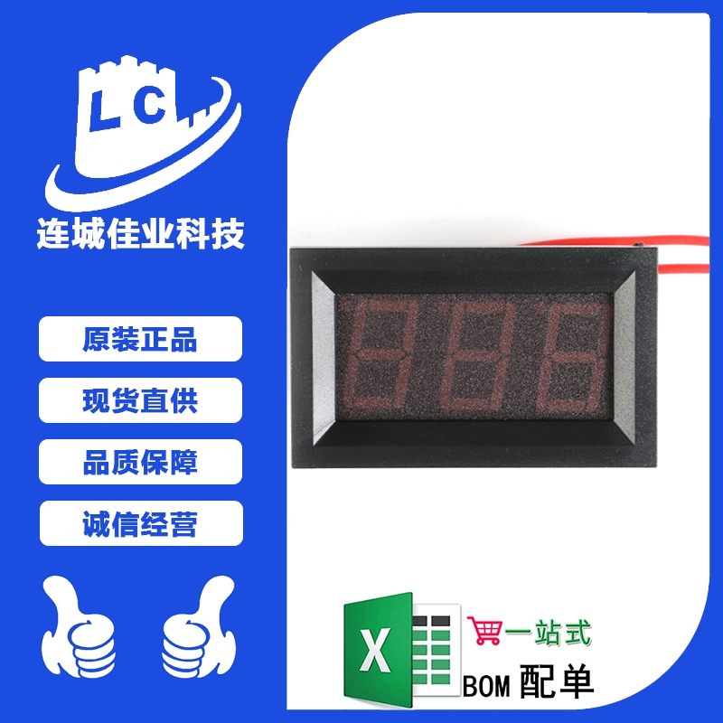 原装正品 0.56英寸交流电压表头AC30-500V两线数字 220 380V 电子元器件市场 显示器件 原图主图