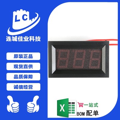 原装正品 0.56英寸交流电压表头AC30-500V两线数字 220 380V