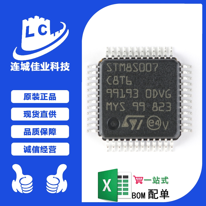 原装正品 STM8S007C8T6 LQFP-48 24MHz/64KB闪存/8位微控制器-MCU