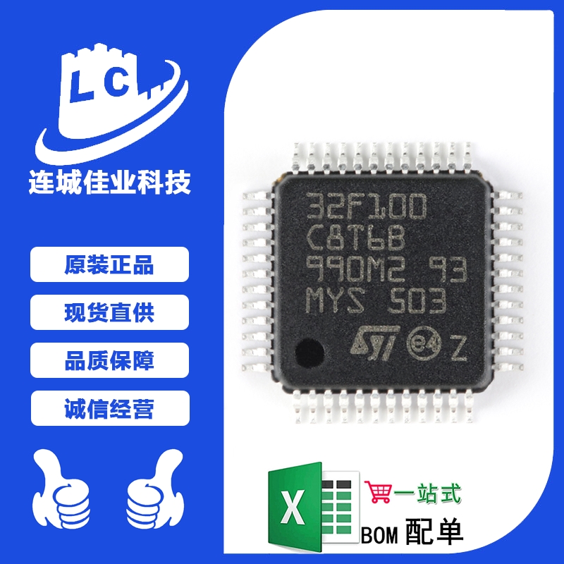 原装正品STM32F100C8T6B LQFP-48 ARM Cortex-M3 32位微控制器MCU