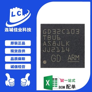 原装GD32C103TBU6 QFN-36 ARM Cortex-M4 32位微控制器-MCU芯片
