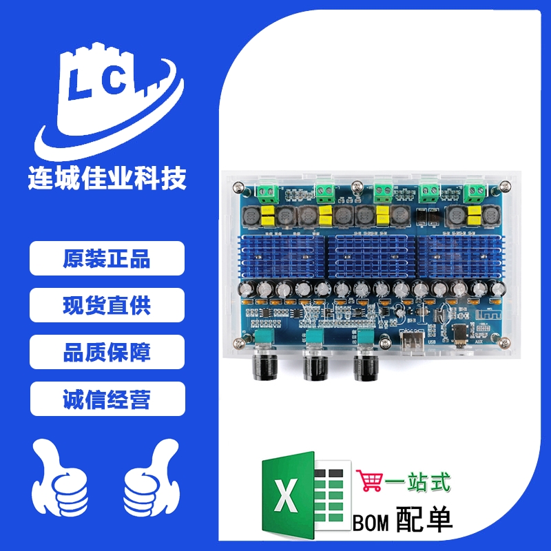 XH-A310TDA3116D2蓝牙5.0数字功放板2*50W+2*100W大功率四声道AUX