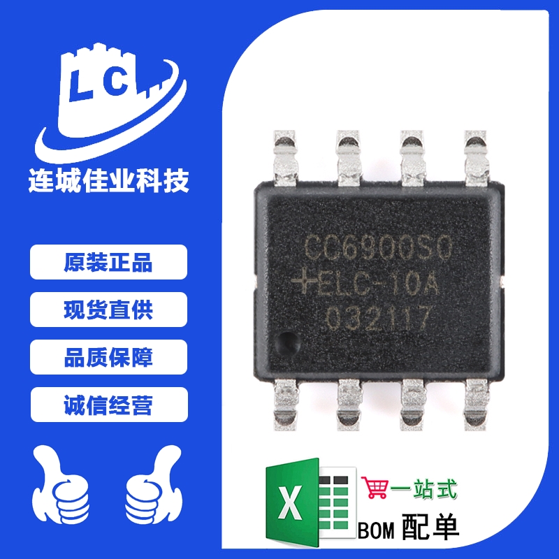 原装正品 CC6900SO-10A SOP-8单芯片霍尔效应电流传感器