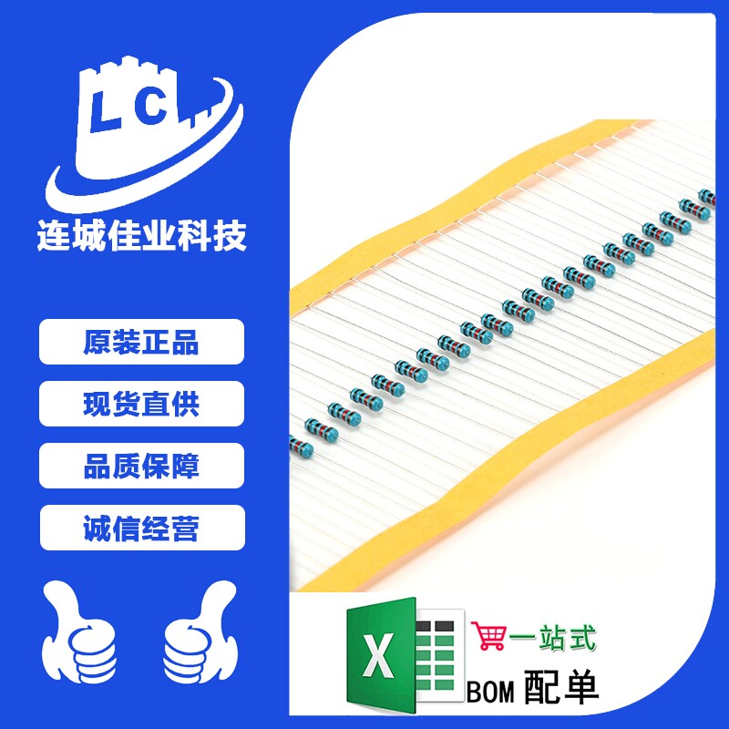 金属膜电阻 1/4w 1% 五色环 200千欧 200k 一种阻值100只