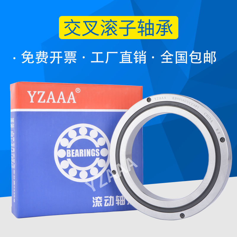 交叉滚子轴承XRB4010 4510 5013 6013 UUCC0P5回转支承转盘机械手