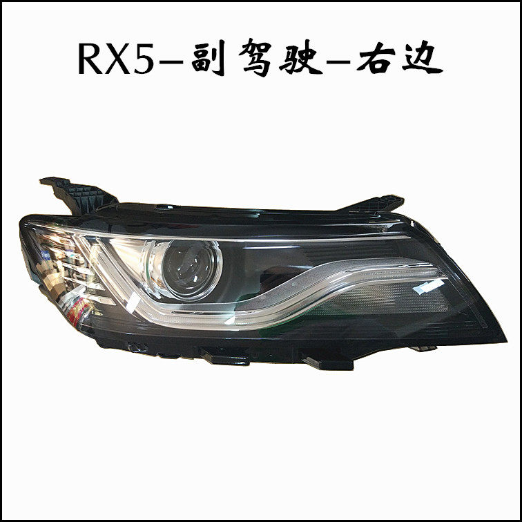 ROEWE RX5 헤드라이트 어셈블리에 적합 헤드라이트 헤드라이트 방향 지시등 LED 라이트 가이드 어셈블리 NEW RX5