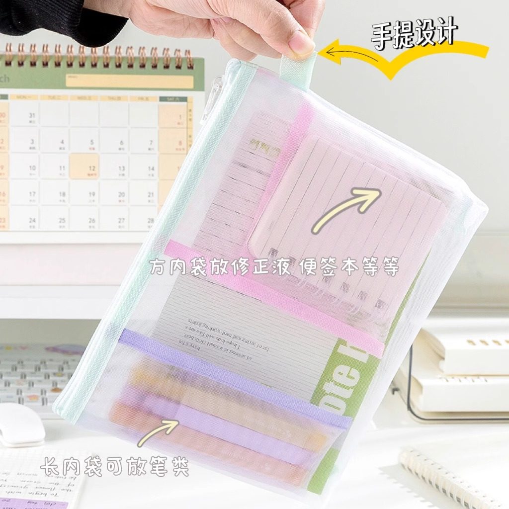 A4文件袋透明拼色网眼收纳网纱撞色多功能分类彩色a5大容量A6笔袋,文具电教/文化用品/商务用品,文件袋/资料袋/试卷收纳袋,淘宝优惠券,粉丝福利购,淘宝优惠卷