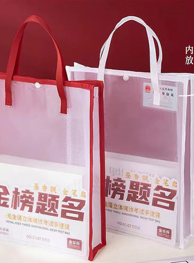 A4透明文件袋手提立体网纱可进考场无金属中高考试收纳神器大容量