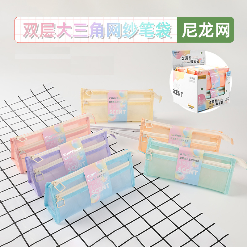 透明立体笔袋尼龙网纱双层加厚