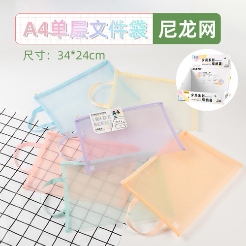 纯色a4/A5文件袋透明手提收纳袋