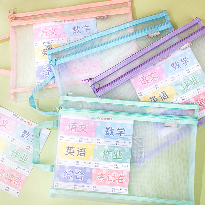 A4文件袋双层透明网纱手提分类袋