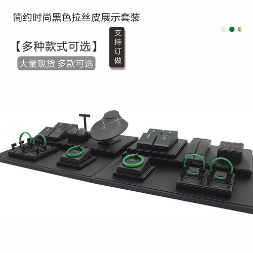 黑色珠宝首饰展示道具项链戒指手镯吊坠耳饰玉器翡翠蜜蜡陈列架子