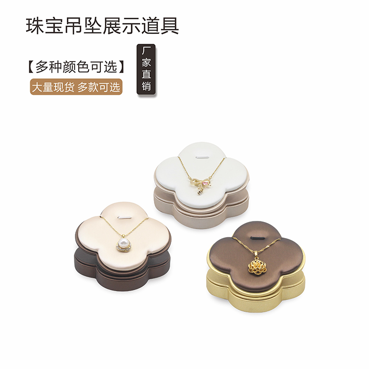 珠宝展示道具吊坠项链架托