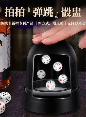 筛盅新型拍拍骰盅静音新方式