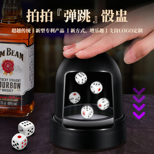 新型拍拍骰盅高档酒吧家用塞子盅套装KTV筛子色盅骰子带底座筛盅