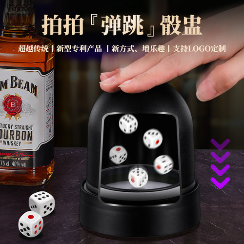 筛盅新型拍拍骰盅静音新方式