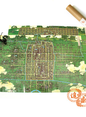 汉魏洛阳城手绘地图 纸质 筒装 历史文创地图