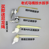 老式 按钮开关 分体马桶配件正面扳手坐便器放水按钮水箱侧面扳式
