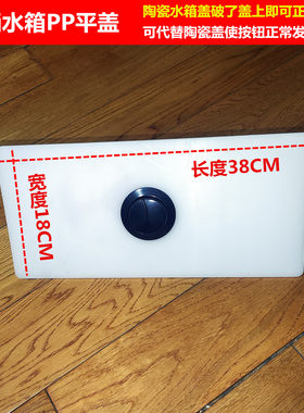 马桶水箱PP平盖厕所坐座便器水箱
